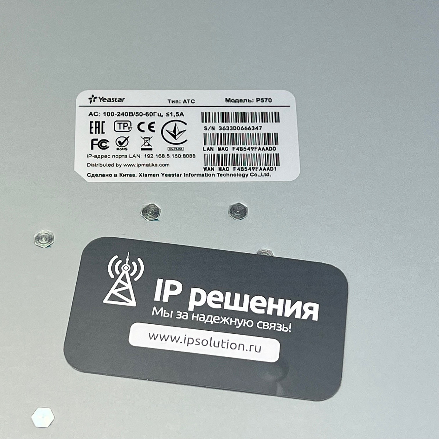 Yeastar P570, ip-телефонная станция